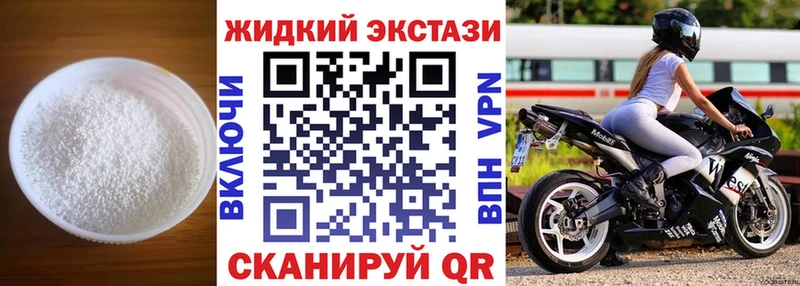 БУТИРАТ GHB  Тейково 