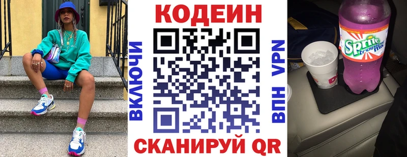 Кодеиновый сироп Lean напиток Lean (лин)  Тейково 