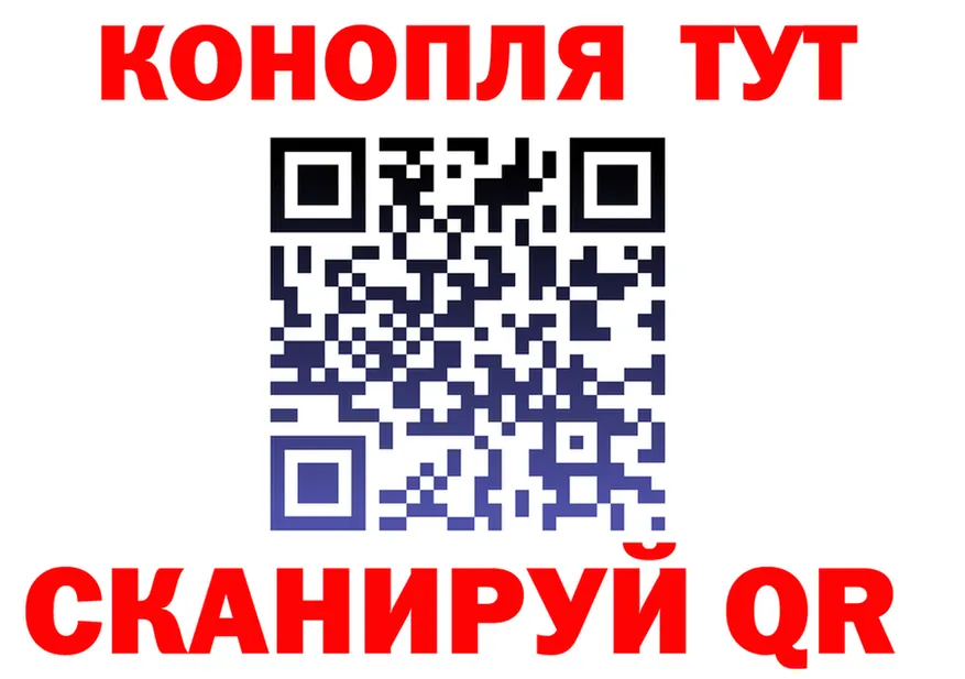 Cannafood конопля ТОР площадка KRAKEN Тейково