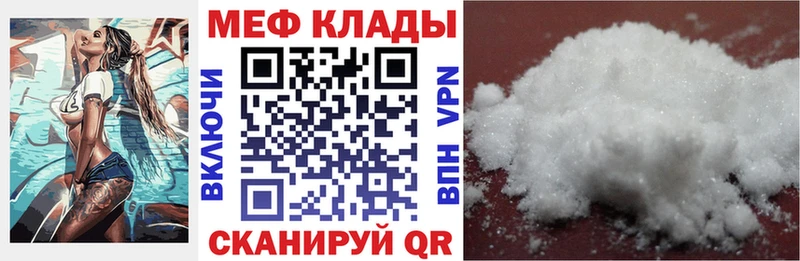 Мефедрон кристаллы  Тейково 