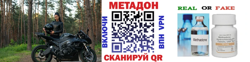 Метадон VHQ  купить  цена  mega ссылки  Тейково 